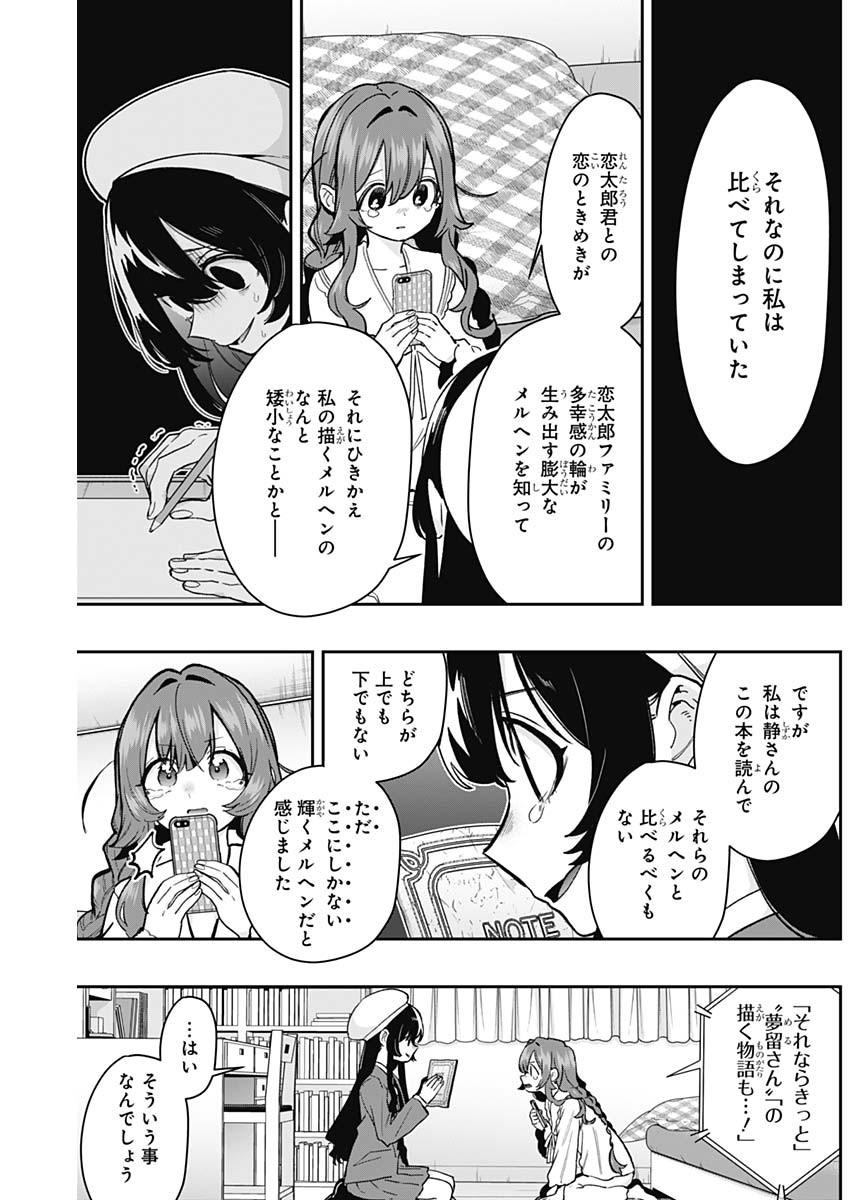 君のことが大大大大大好きな100人の彼女 Chap 182 - Next Chap 183