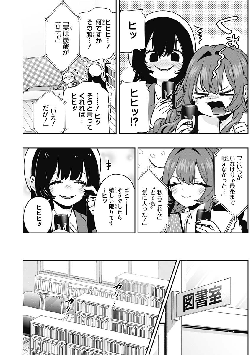 君のことが大大大大大好きな100人の彼女 Chap 182 - Next Chap 183