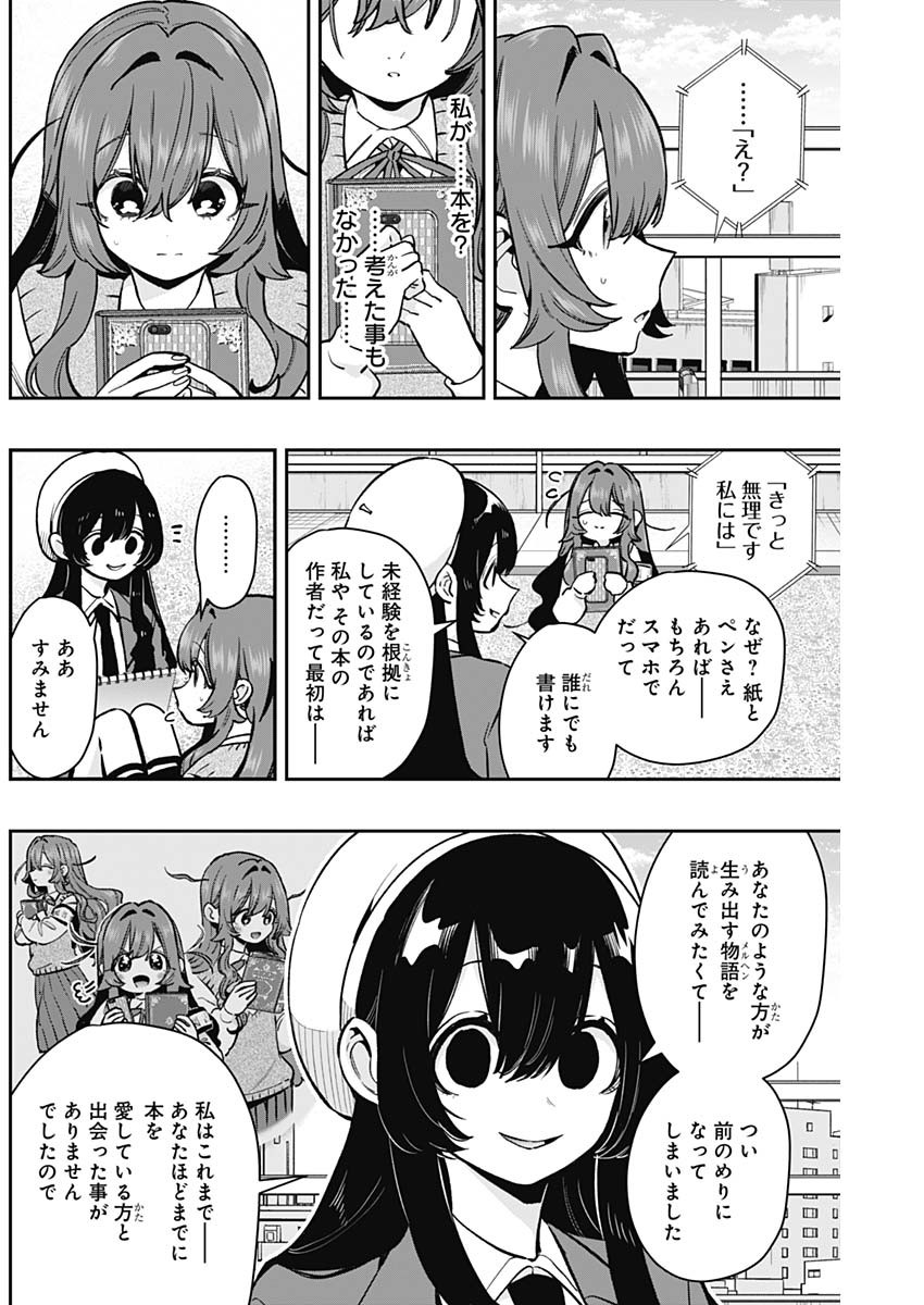 君のことが大大大大大好きな100人の彼女 Chap 182 - Next Chap 183