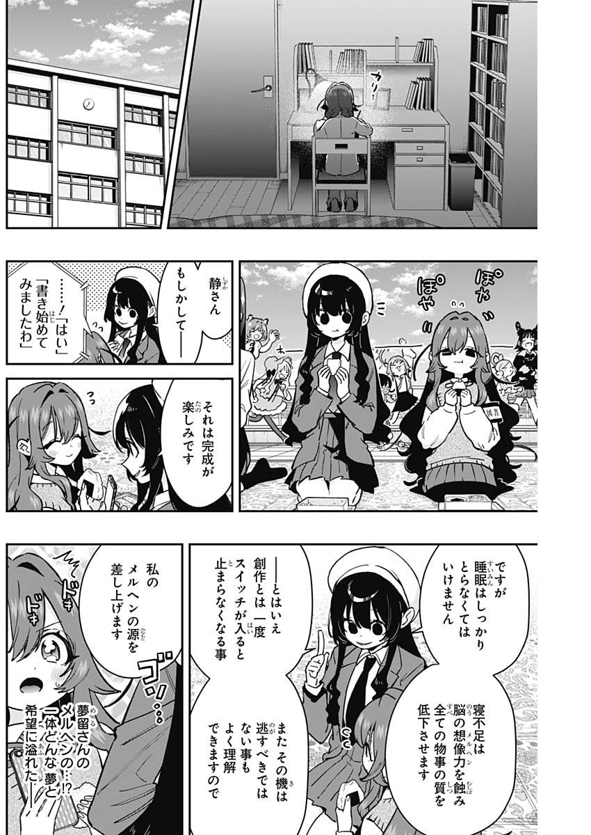 君のことが大大大大大好きな100人の彼女 Chap 182 - Next Chap 183