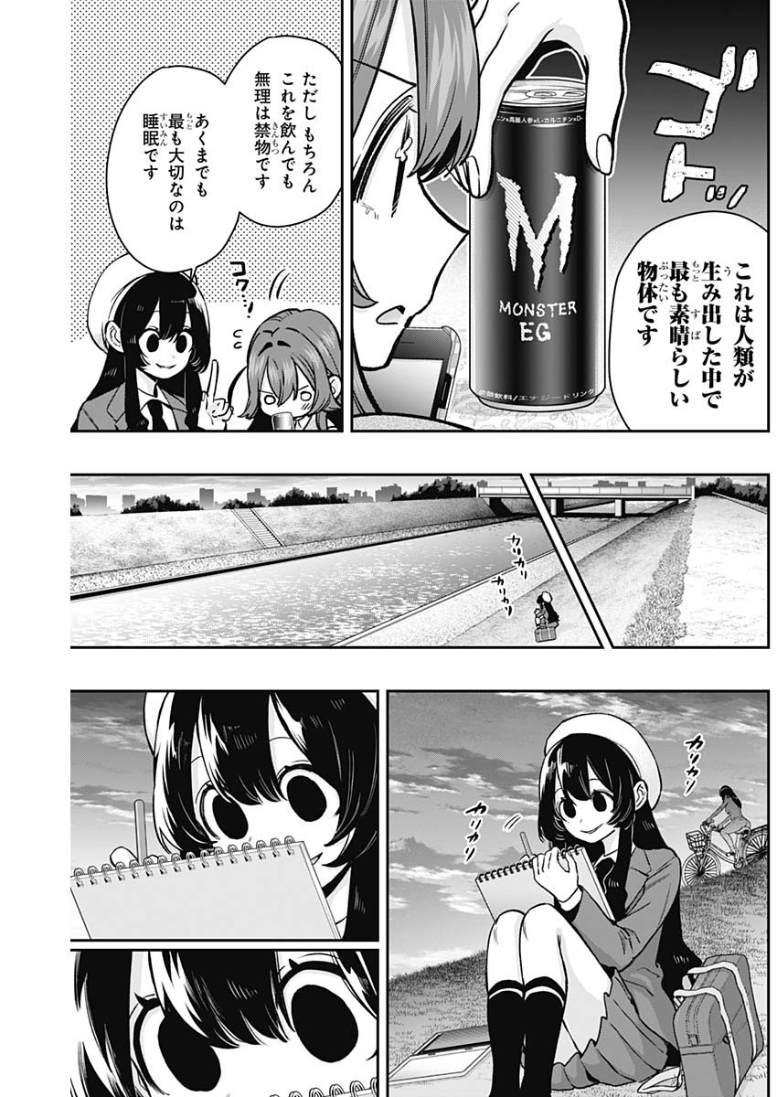 君のことが大大大大大好きな100人の彼女 Chap 182 - Next Chap 183