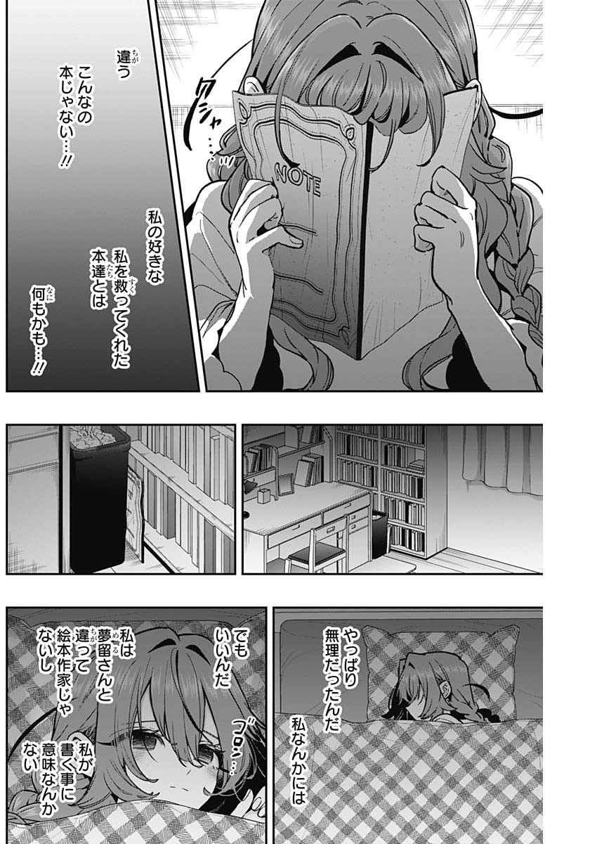 君のことが大大大大大好きな100人の彼女 Chap 182 - Next Chap 183