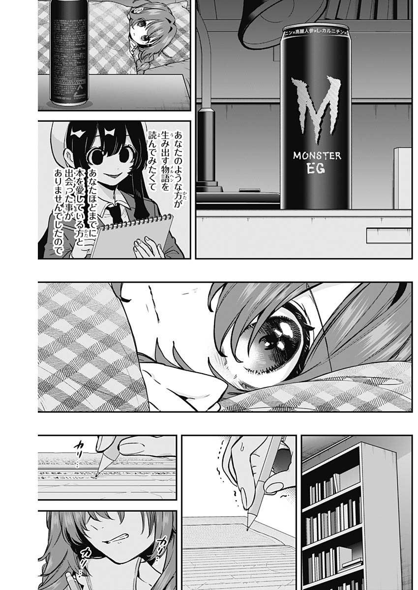 君のことが大大大大大好きな100人の彼女 Chap 182 - Next Chap 183