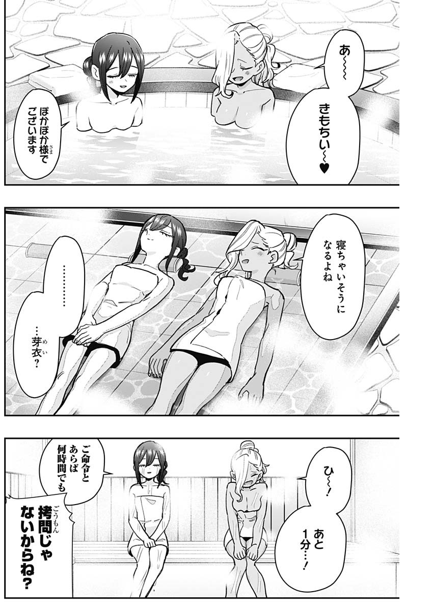 君のことが大大大大大好きな100人の彼女 Chap 185 - Next Chap 186