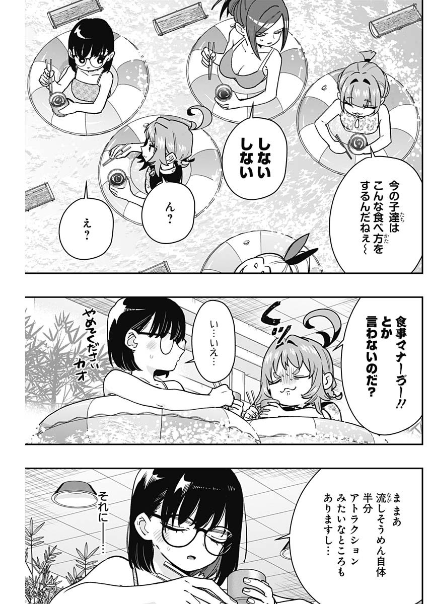 君のことが大大大大大好きな100人の彼女 Chap 191 - Next Chap 192