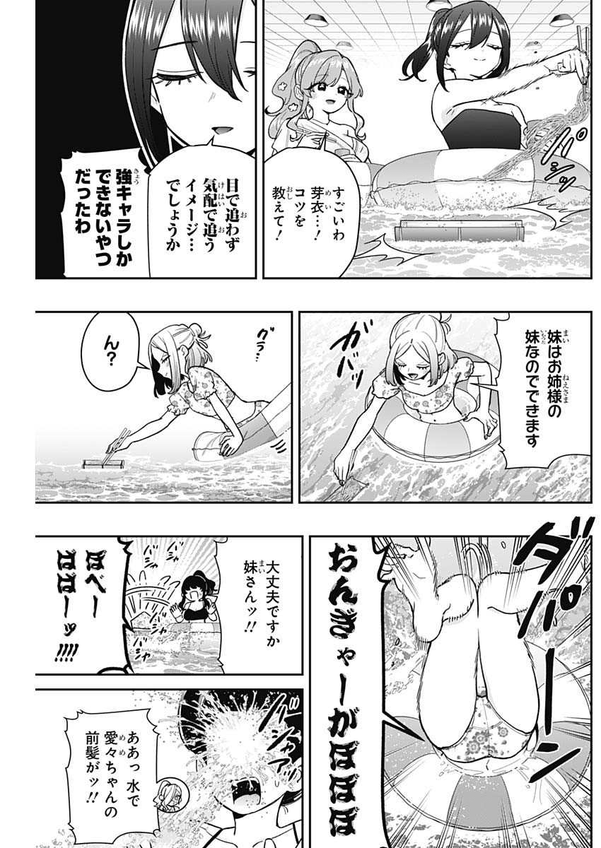 君のことが大大大大大好きな100人の彼女 Chap 191 - Next Chap 192