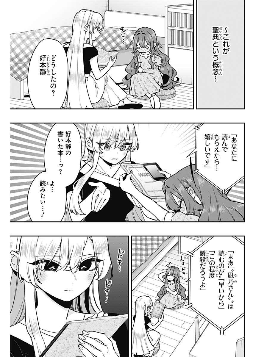 君のことが大大大大大好きな100人の彼女 Chap 192 - Next Chap 193
