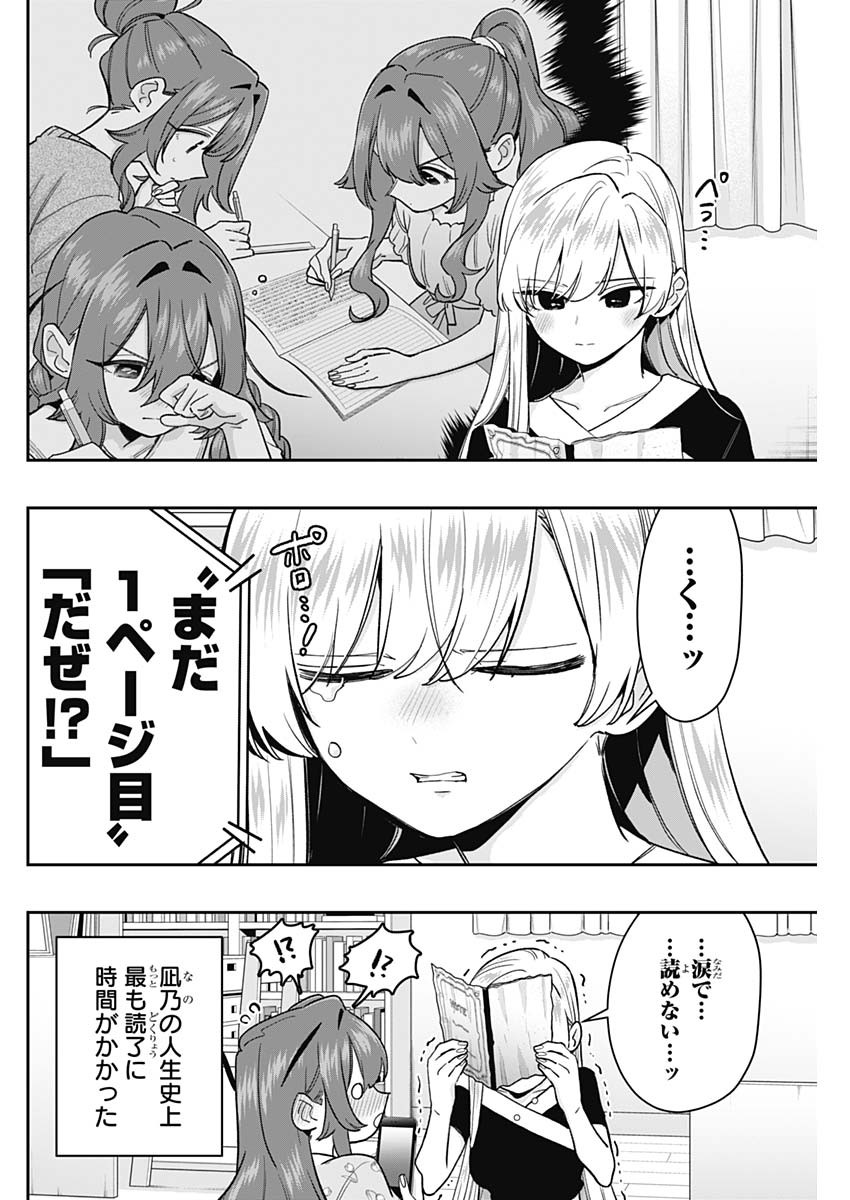 君のことが大大大大大好きな100人の彼女 Chap 192 - Next Chap 193