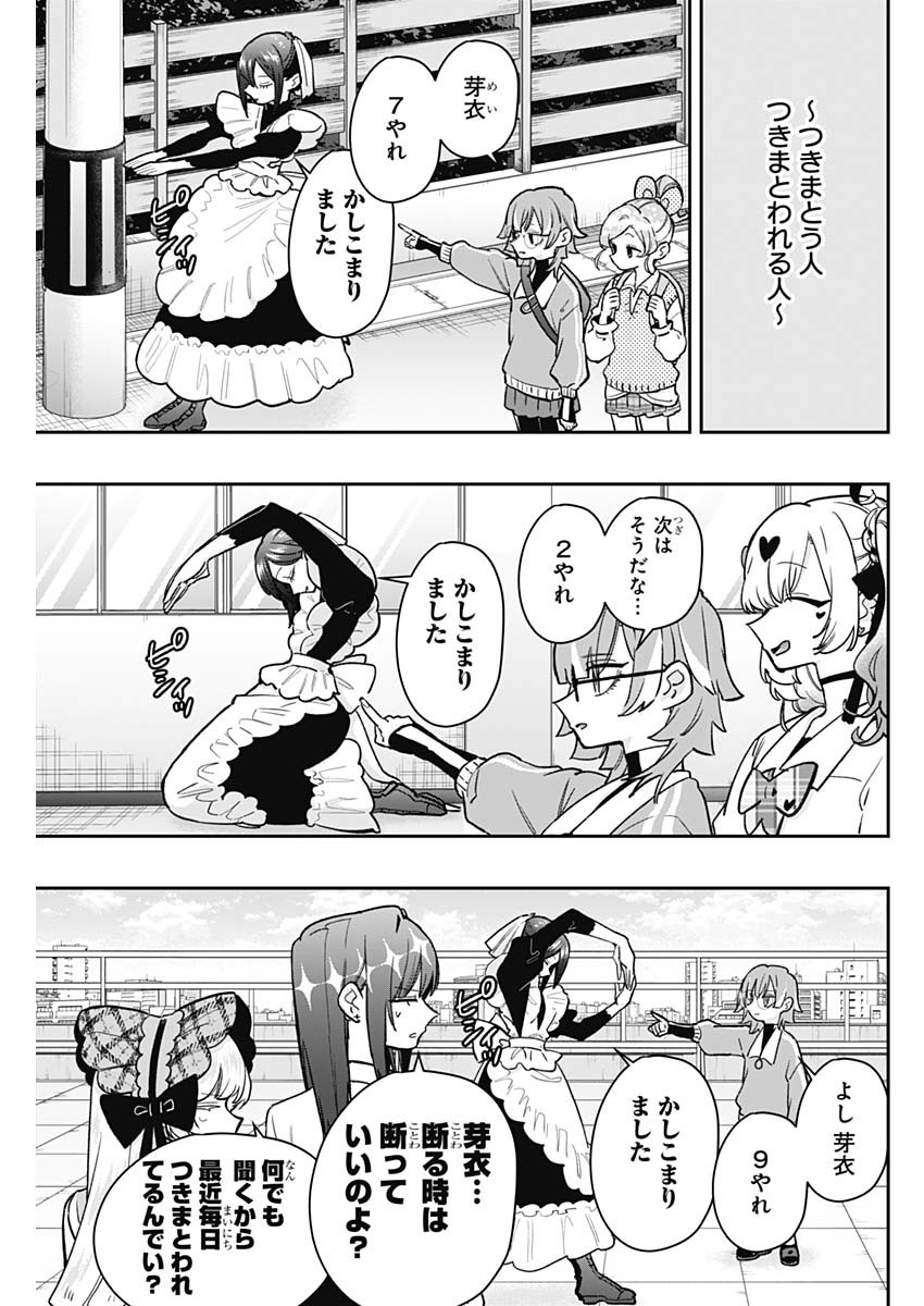 君のことが大大大大大好きな100人の彼女 Chap 192 - Next Chap 193