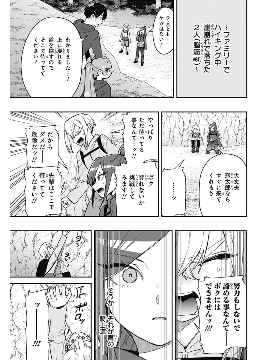 君のことが大大大大大好きな100人の彼女 Chap 192 - Next Chap 193
