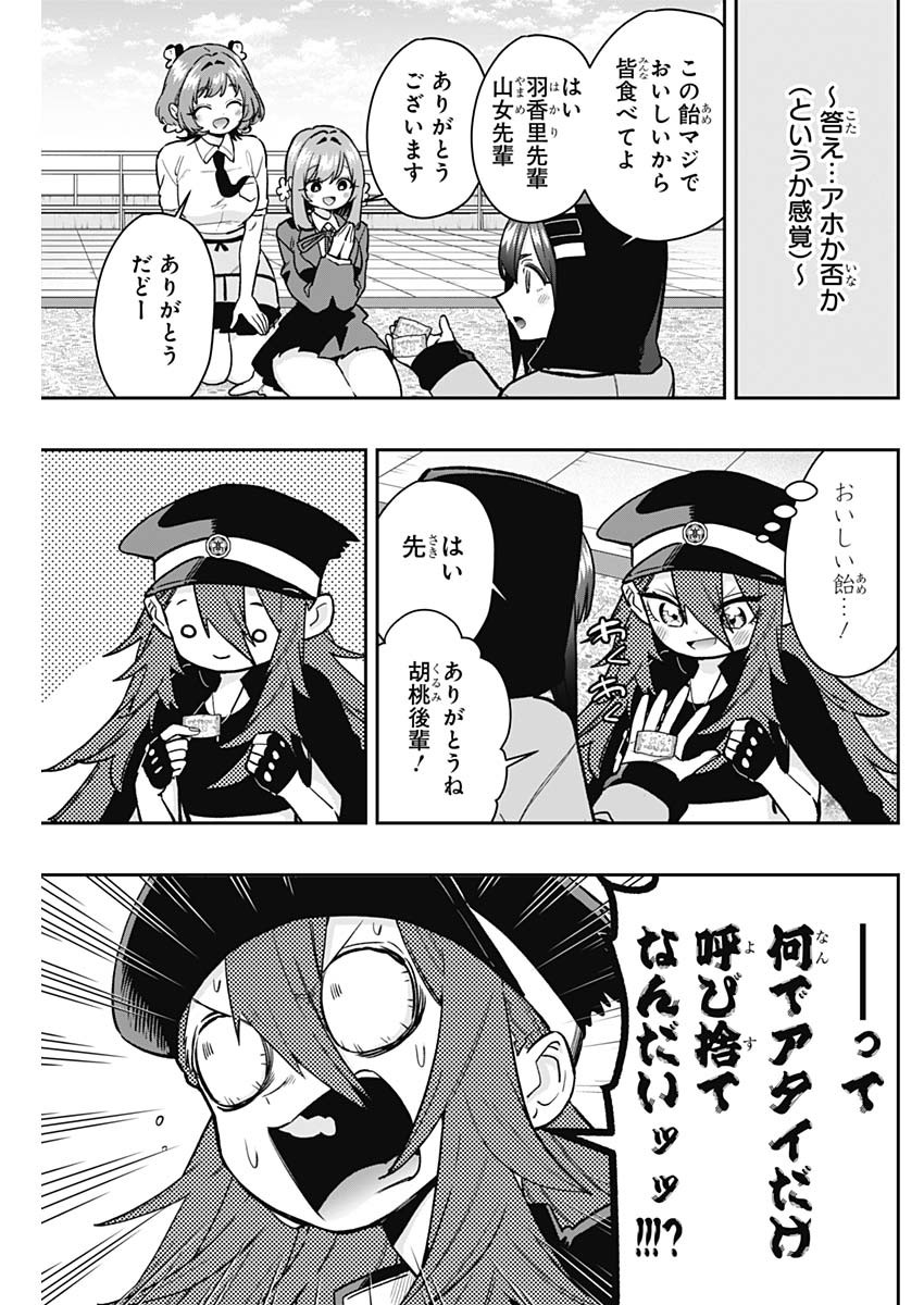 君のことが大大大大大好きな100人の彼女 Chap 192 - Next Chap 193