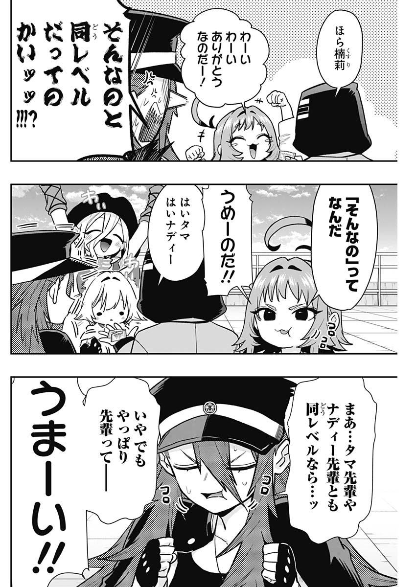 君のことが大大大大大好きな100人の彼女 Chap 192 - Next Chap 193