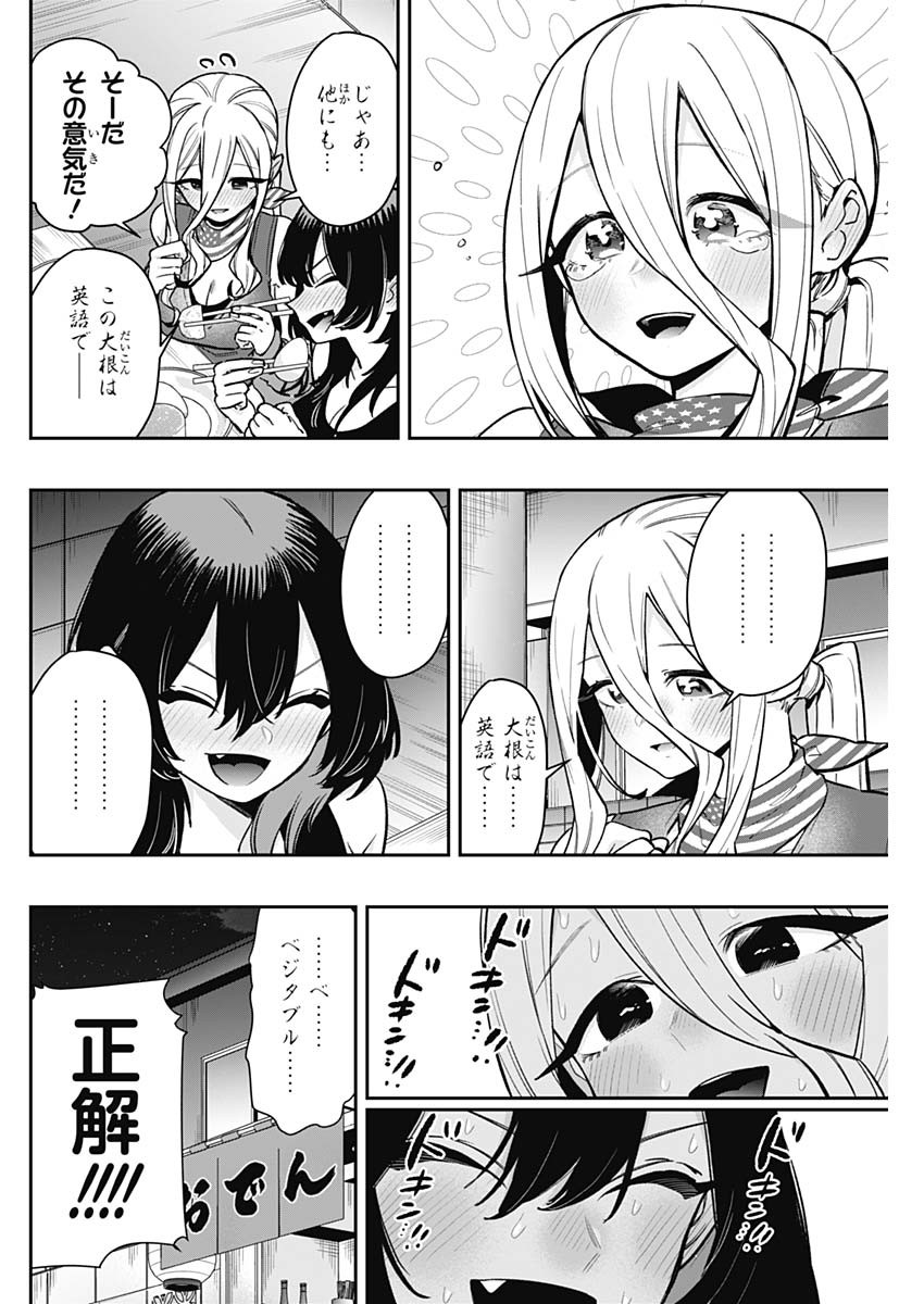 君のことが大大大大大好きな100人の彼女 Chap 192 - Next Chap 193