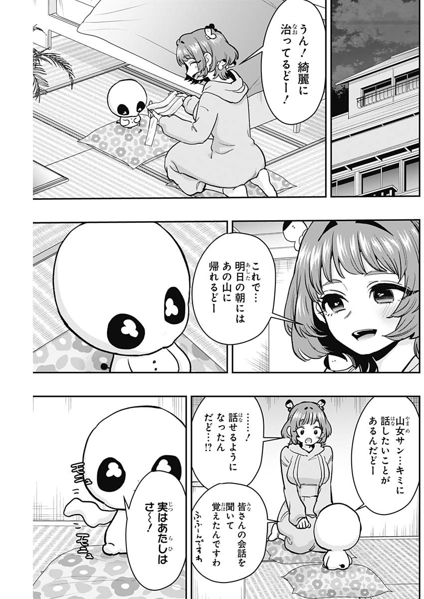 君のことが大大大大大好きな100人の彼女 Chap 194 - Next Chap 195