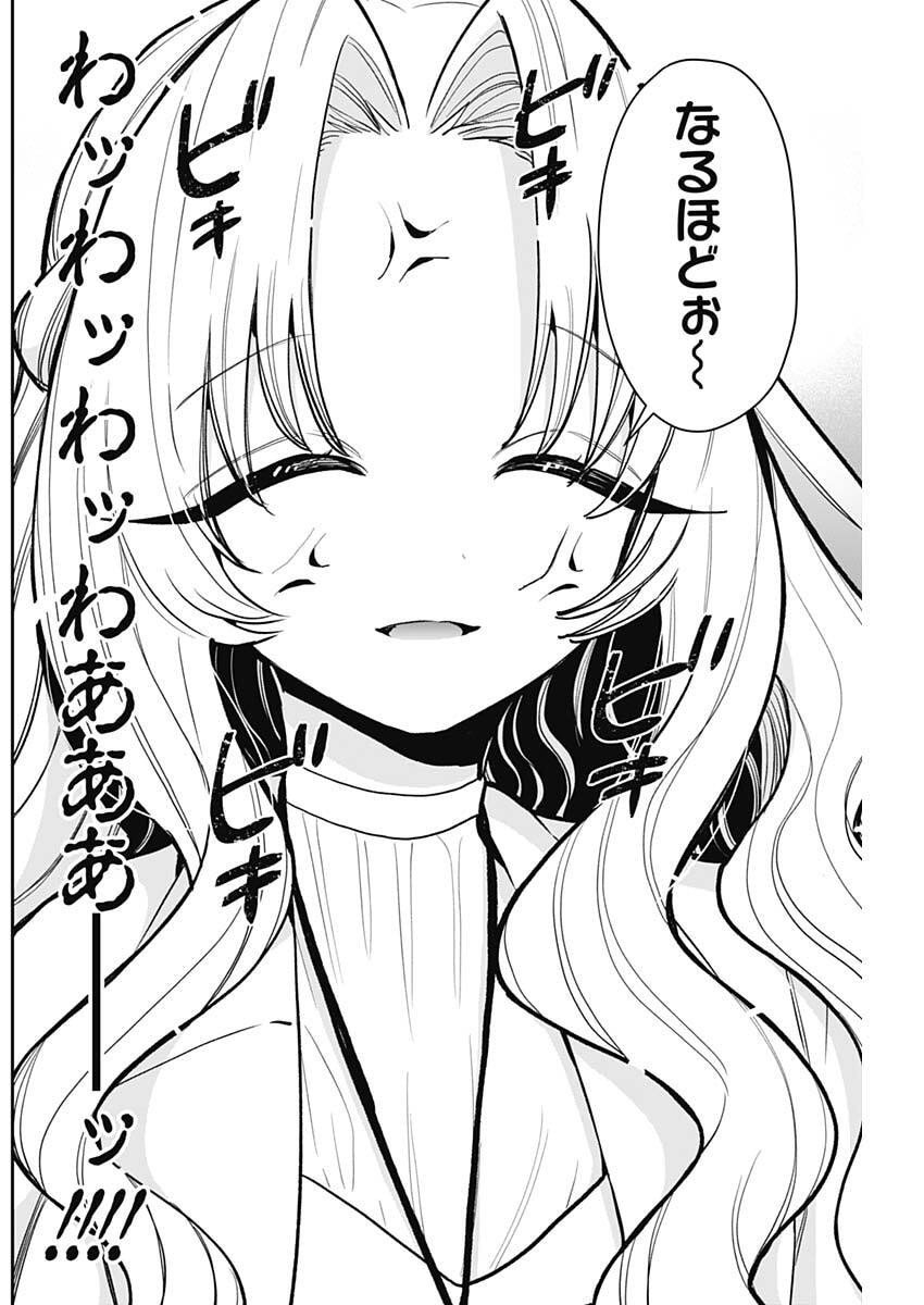 君のことが大大大大大好きな100人の彼女 Chap 231 - Next Chap 232
