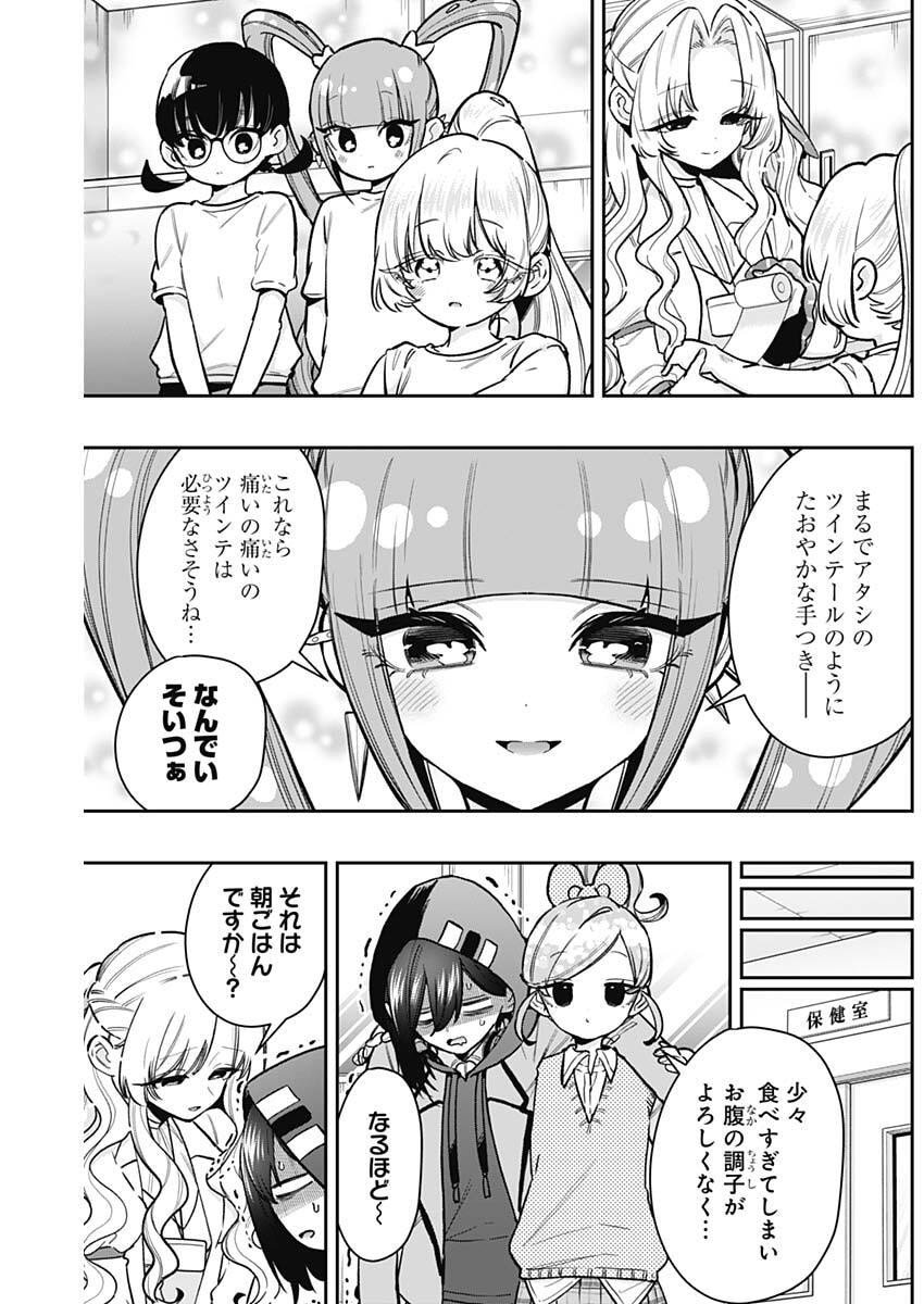 君のことが大大大大大好きな100人の彼女 Chap 232 - Next Chap 233