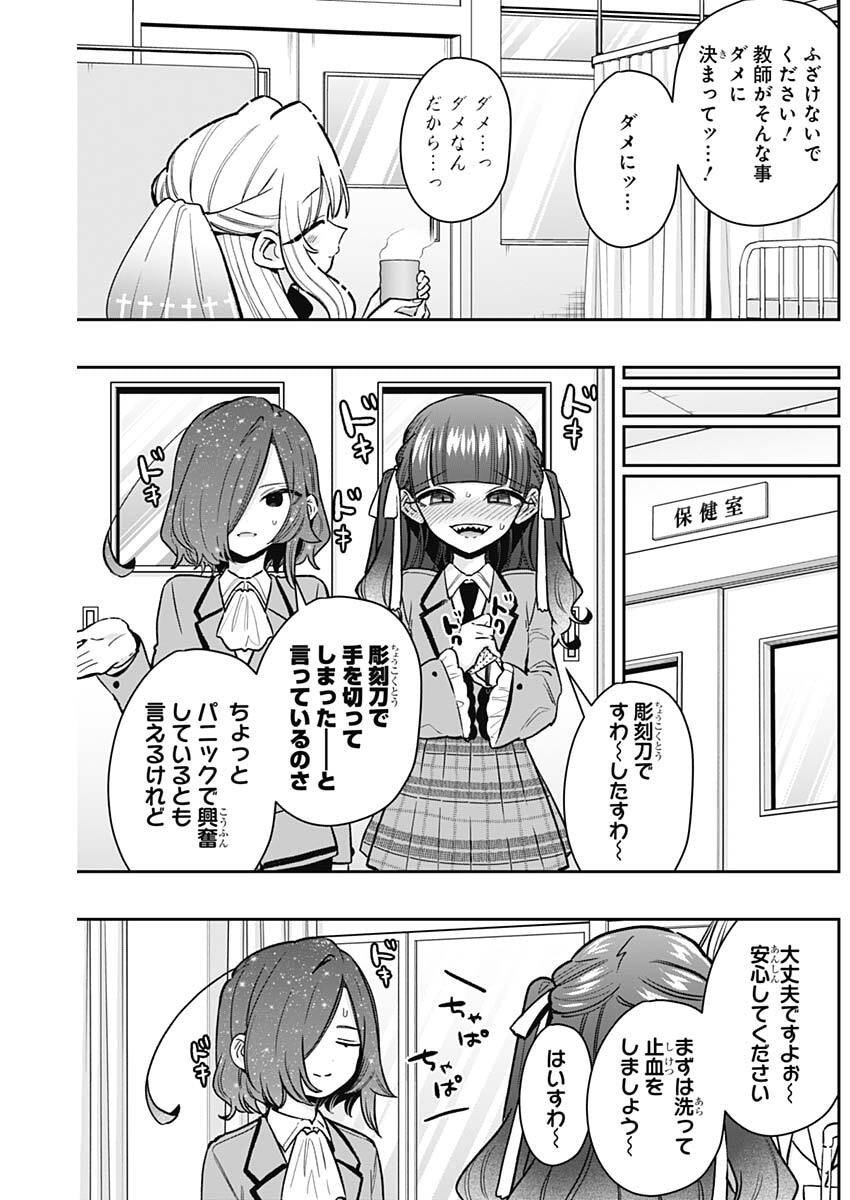 君のことが大大大大大好きな100人の彼女 Chap 232 - Next Chap 233
