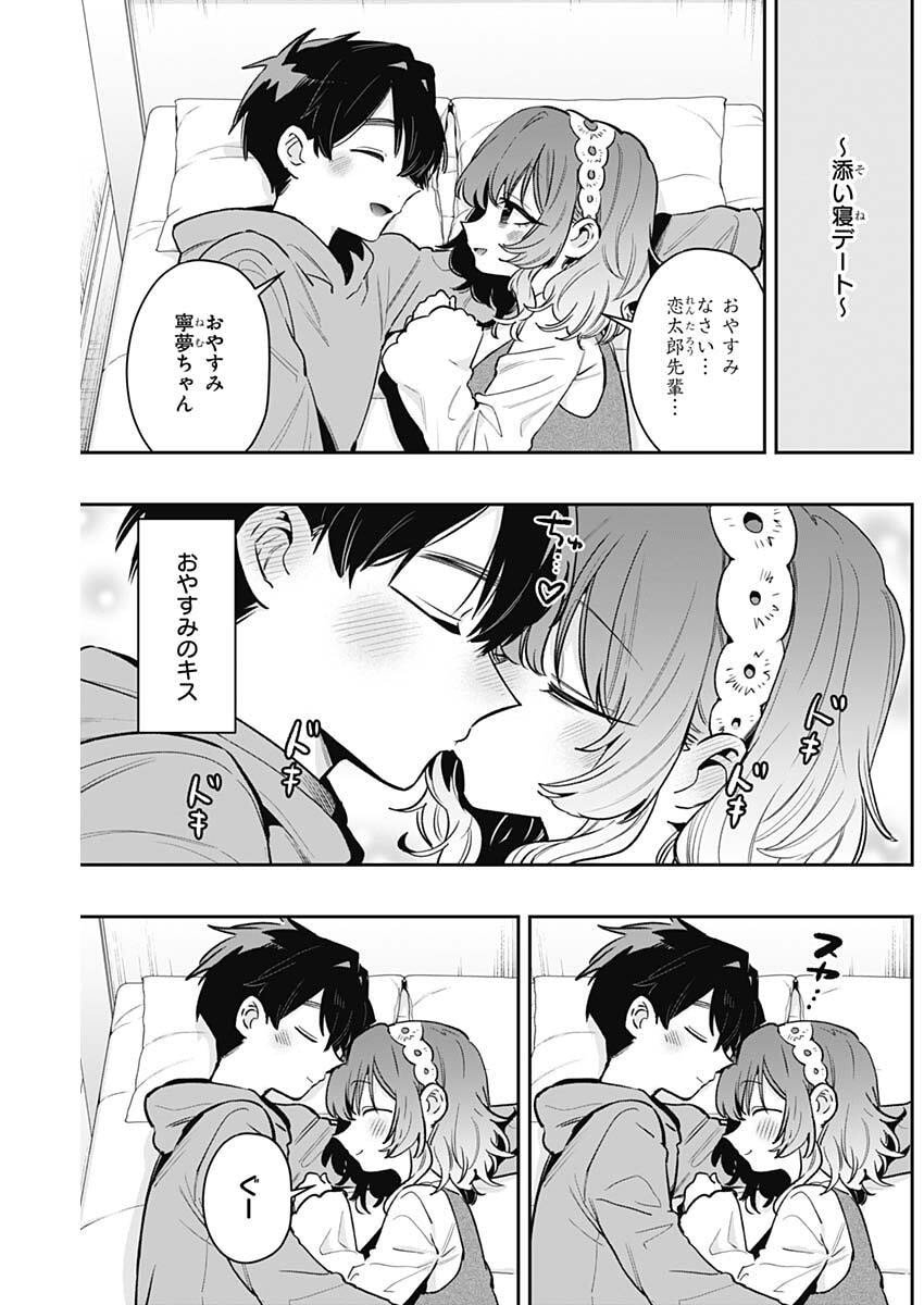 君のことが大大大大大好きな100人の彼女 Chap 233 - Next Chap 234