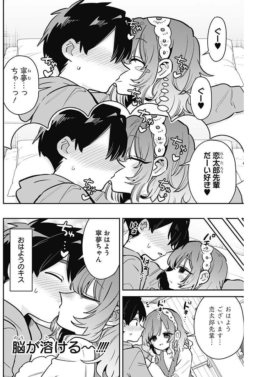 君のことが大大大大大好きな100人の彼女 Chap 233 - Next Chap 234