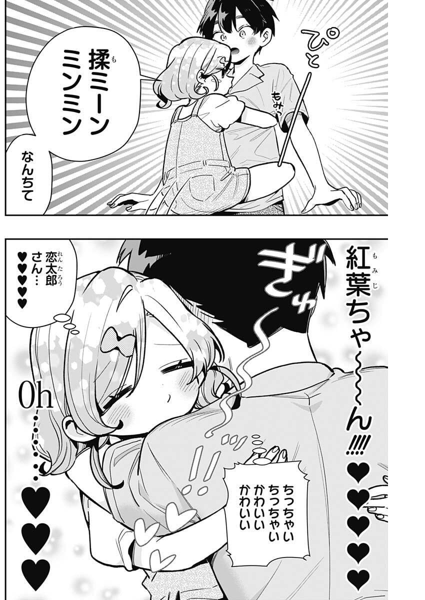 君のことが大大大大大好きな100人の彼女 Chap 233 - Next Chap 234