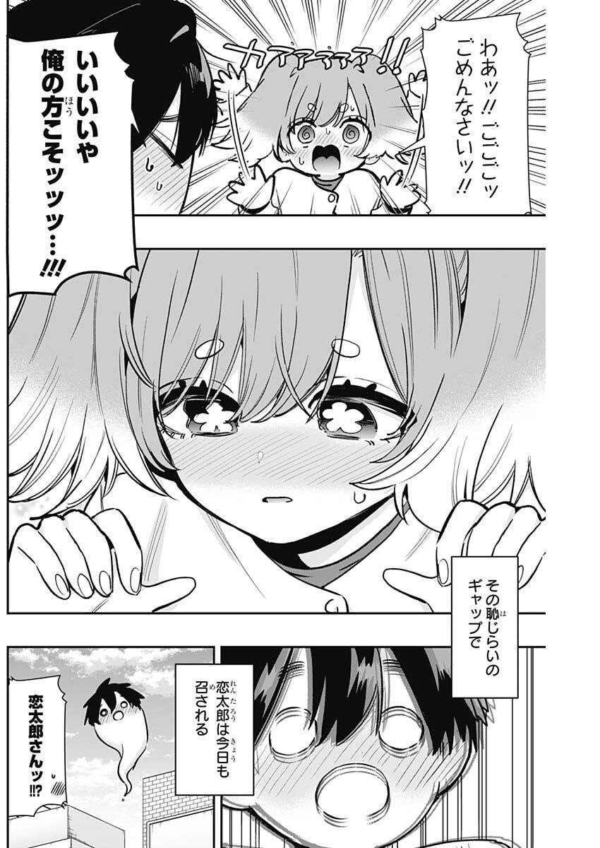 君のことが大大大大大好きな100人の彼女 Chap 233 - Next Chap 234