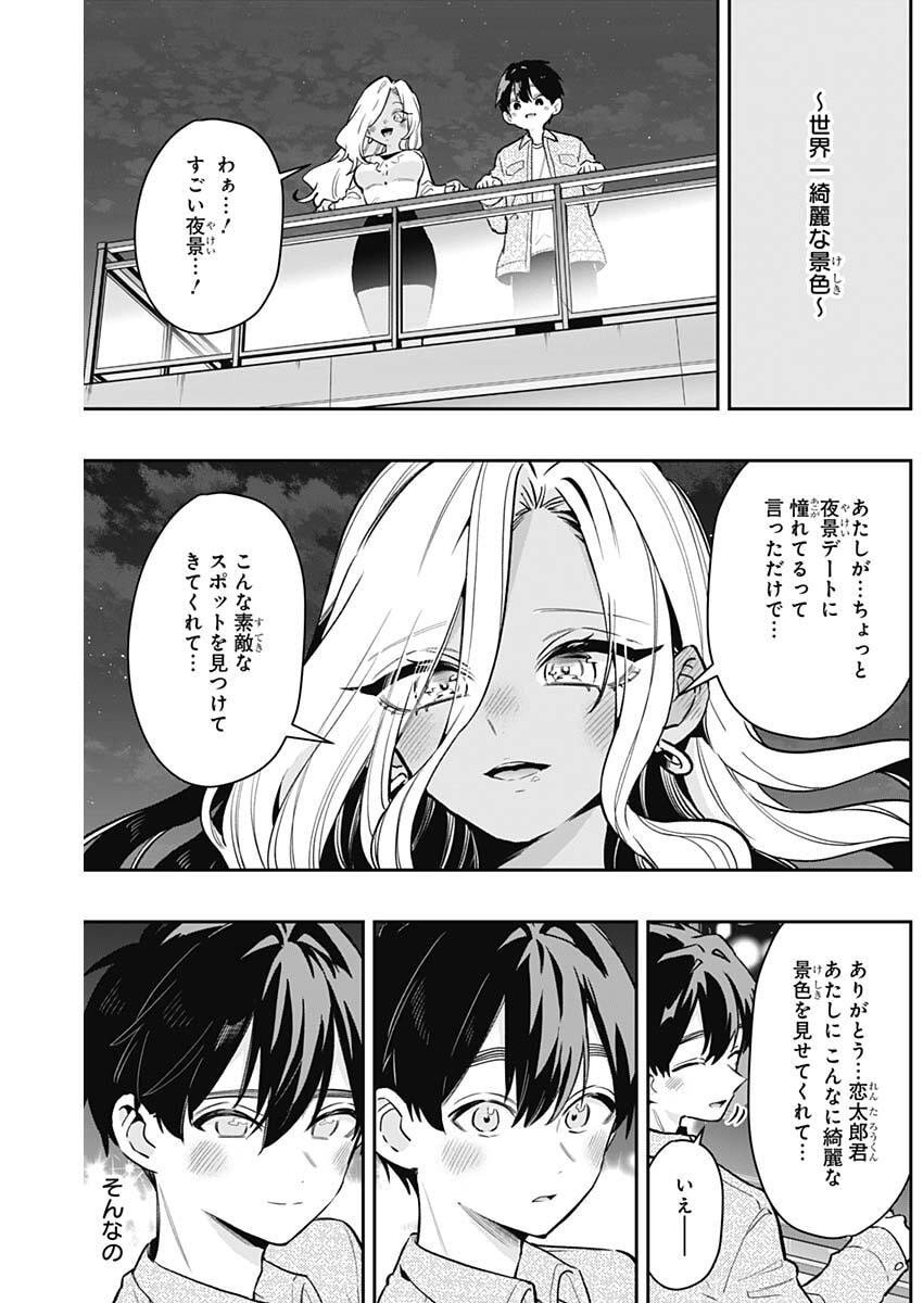 君のことが大大大大大好きな100人の彼女 Chap 233 - Next Chap 234