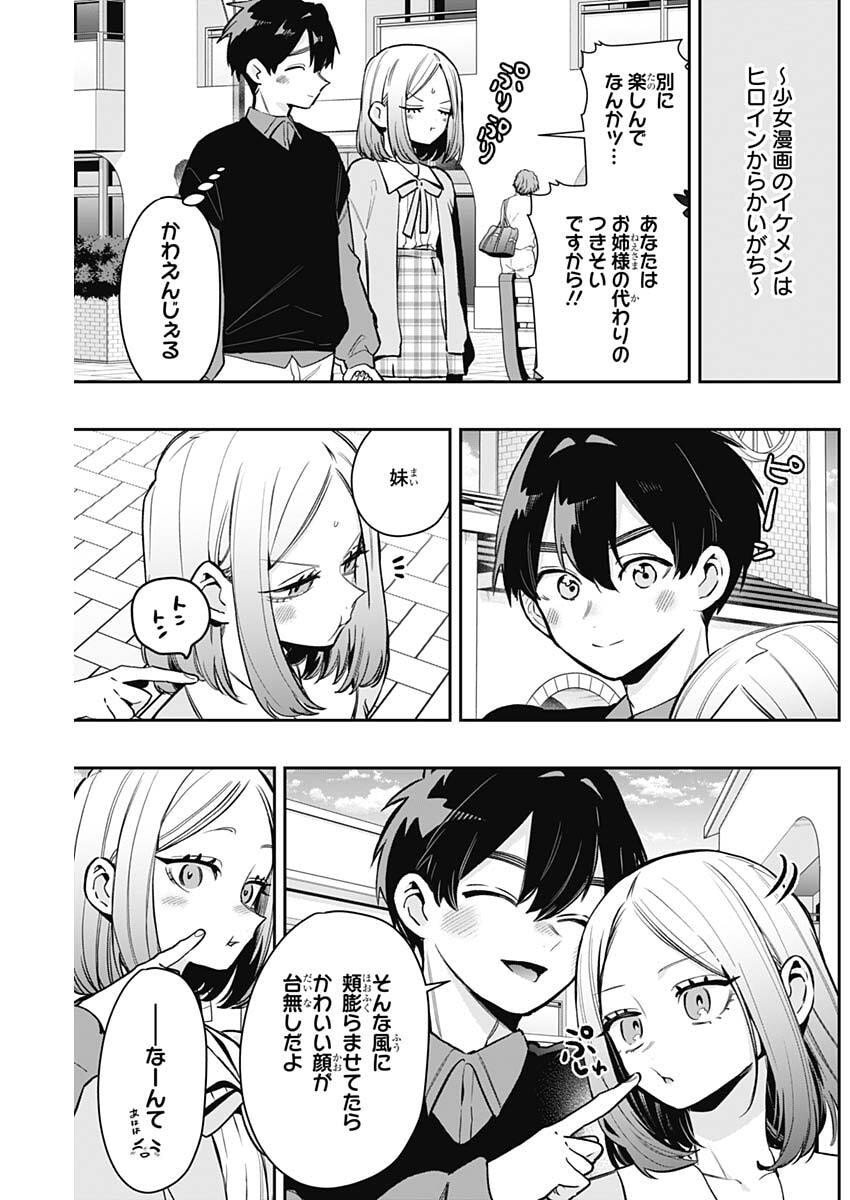 君のことが大大大大大好きな100人の彼女 Chap 233 - Next Chap 234