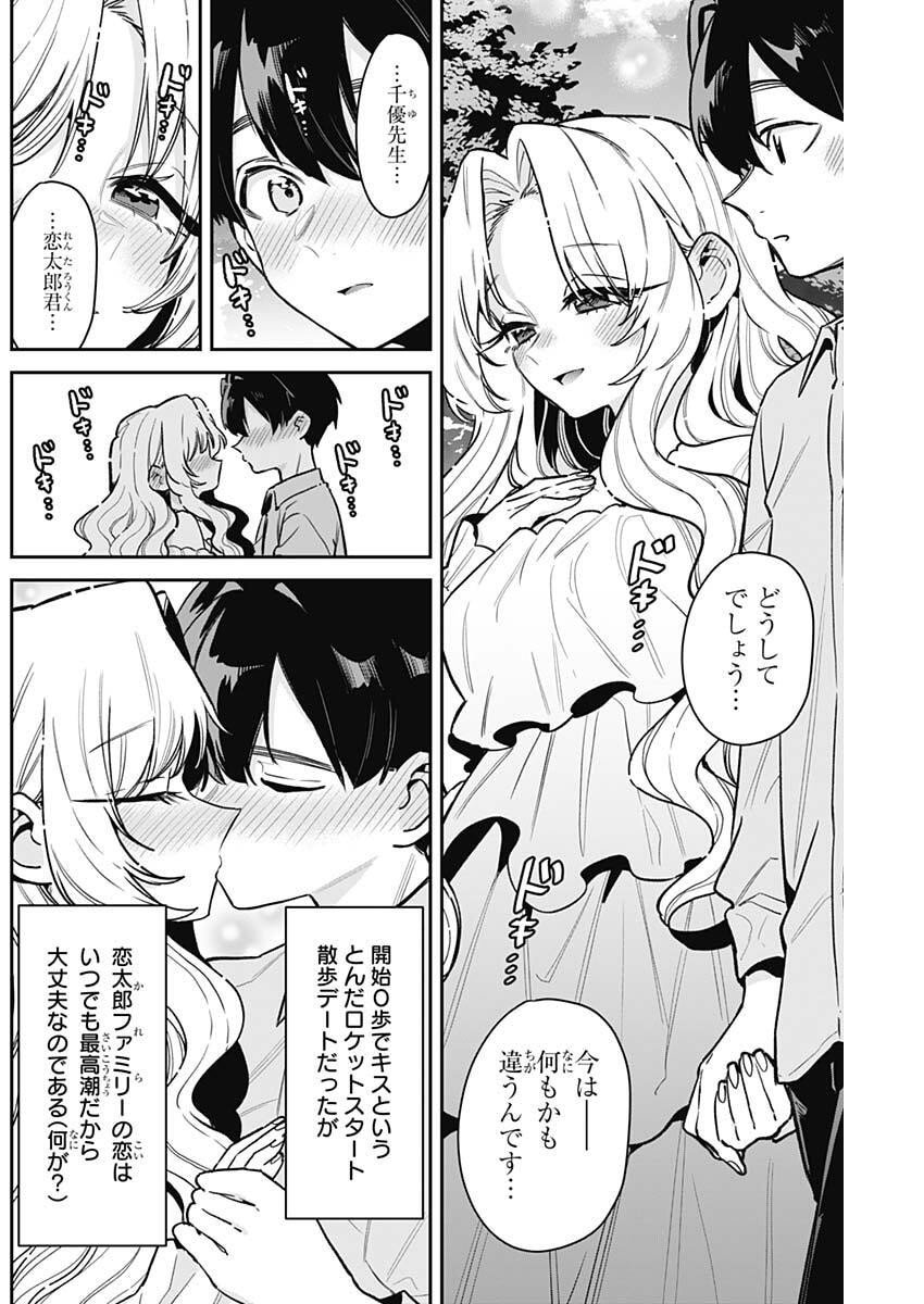 君のことが大大大大大好きな100人の彼女 Chap 233 - Next Chap 234