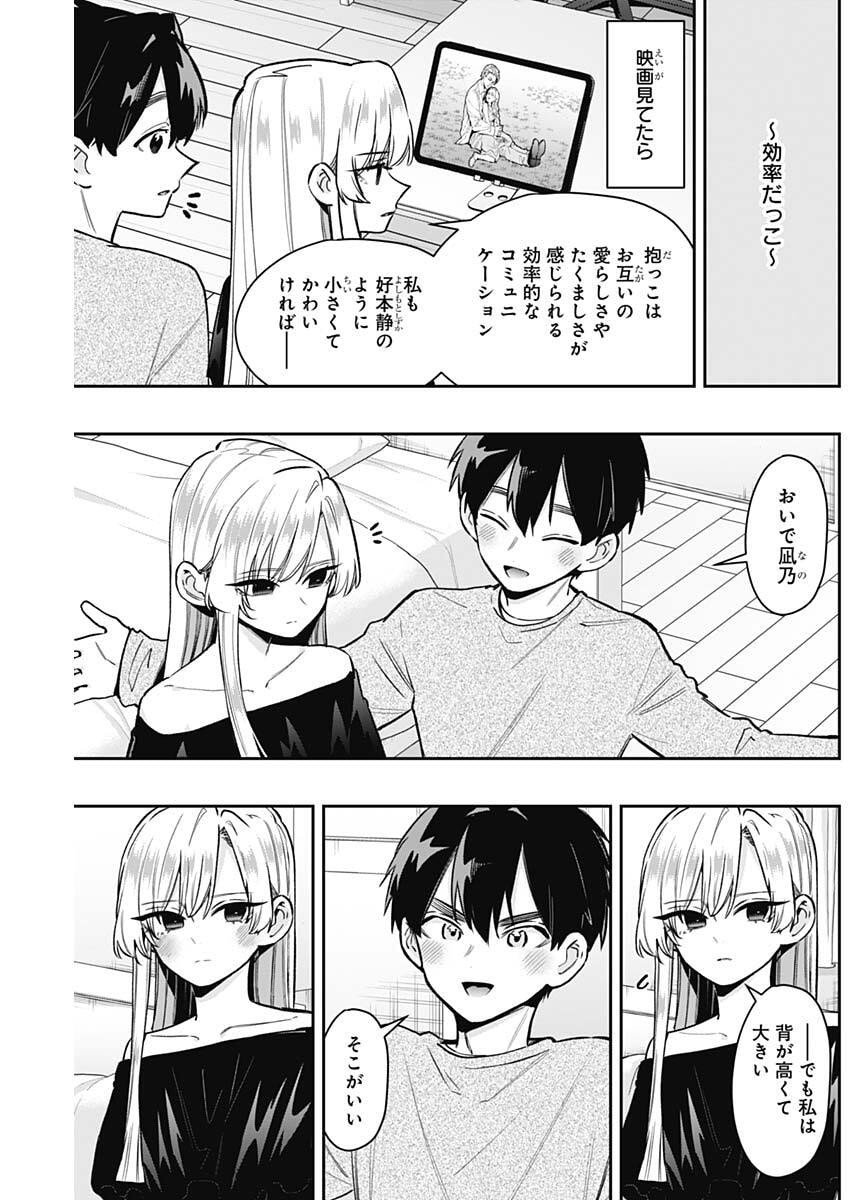君のことが大大大大大好きな100人の彼女 Chap 233 - Next Chap 234