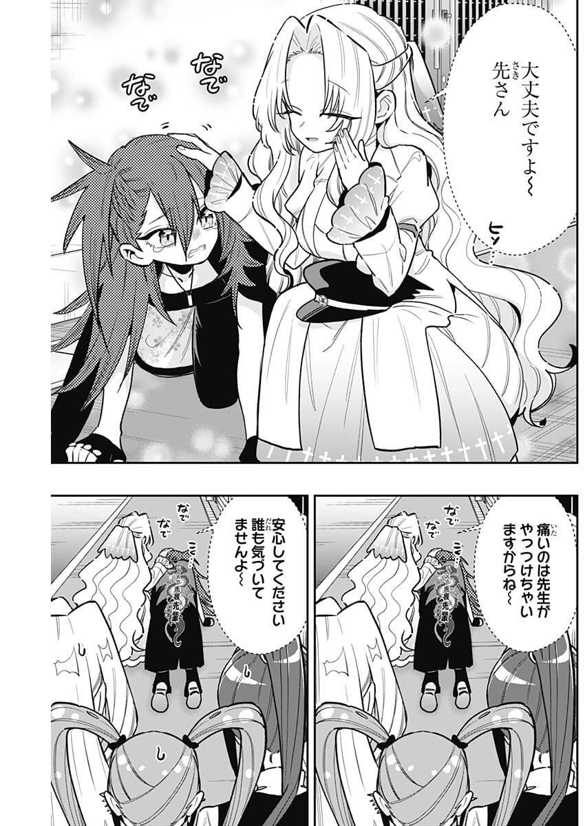 君のことが大大大大大好きな100人の彼女 Chap 234 - Next Chap 235