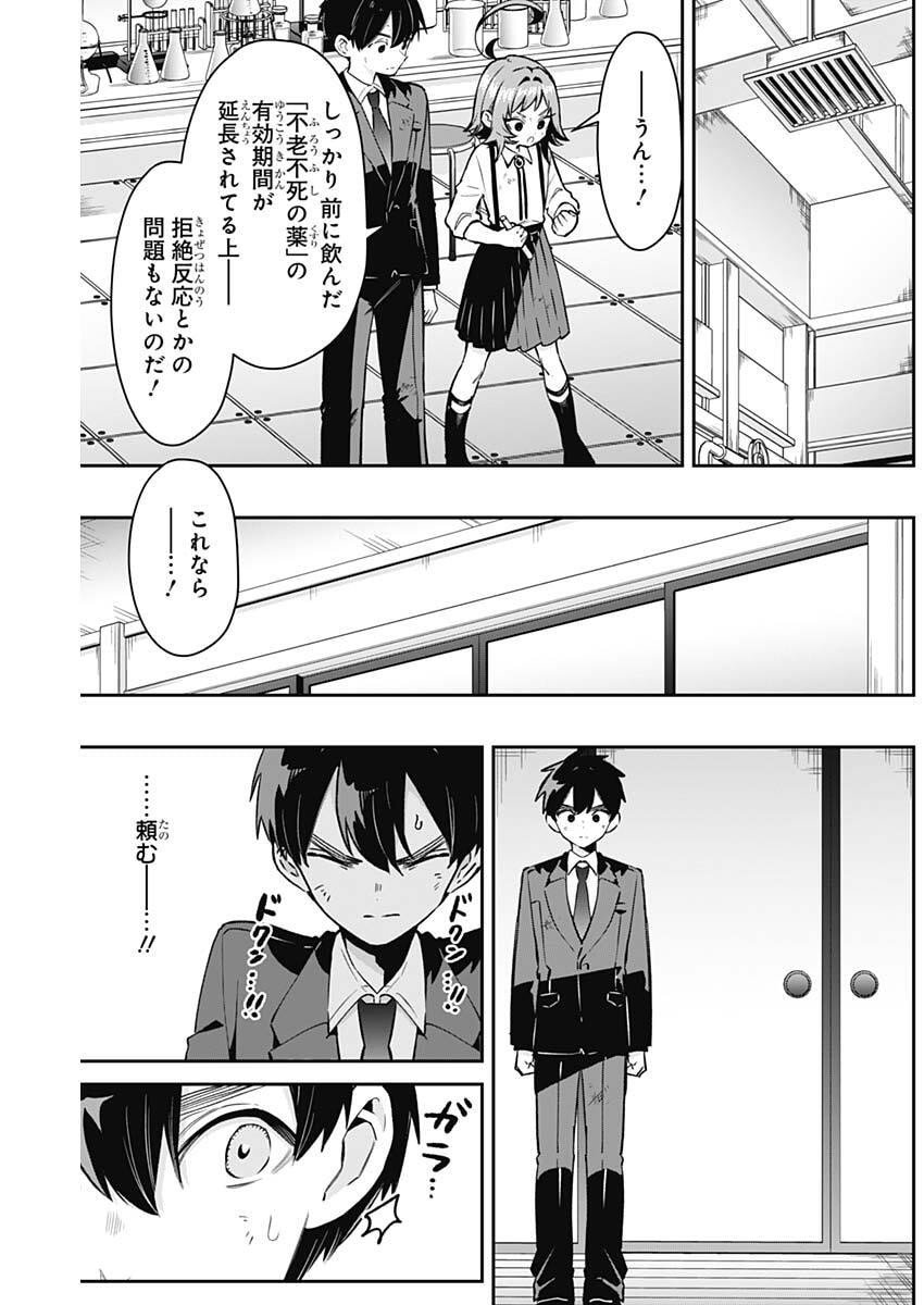 君のことが大大大大大好きな100人の彼女 Chap 236 - Next Chap 237