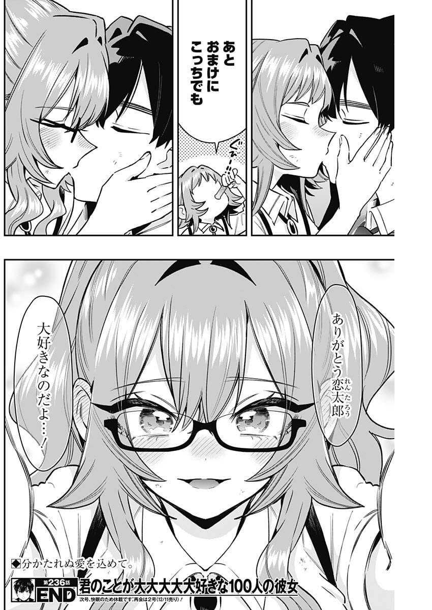 君のことが大大大大大好きな100人の彼女 Chap 236 - Next Chap 237