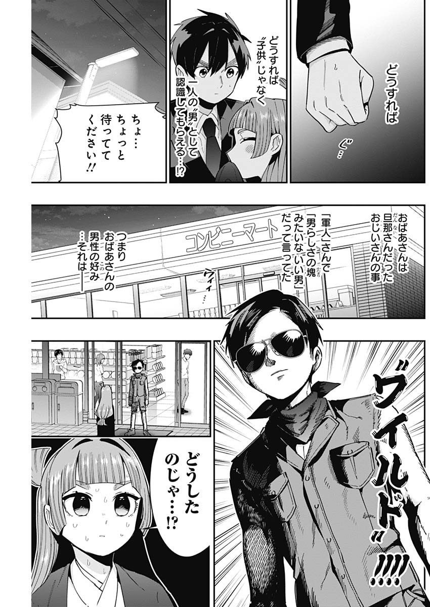 君のことが大大大大大好きな100人の彼女 Chap 75 - Next Chap 76