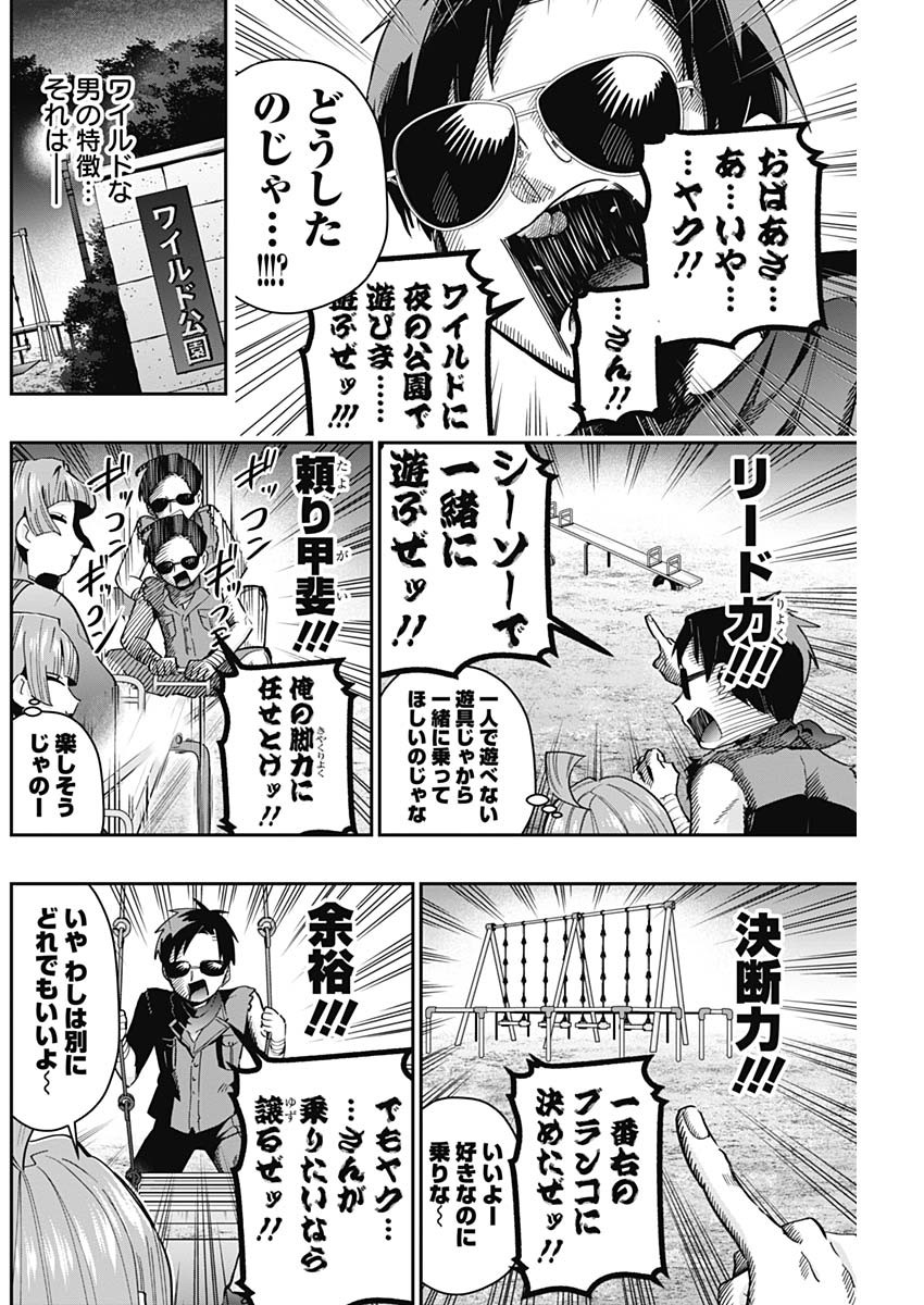 君のことが大大大大大好きな100人の彼女 Chap 75 - Next Chap 76