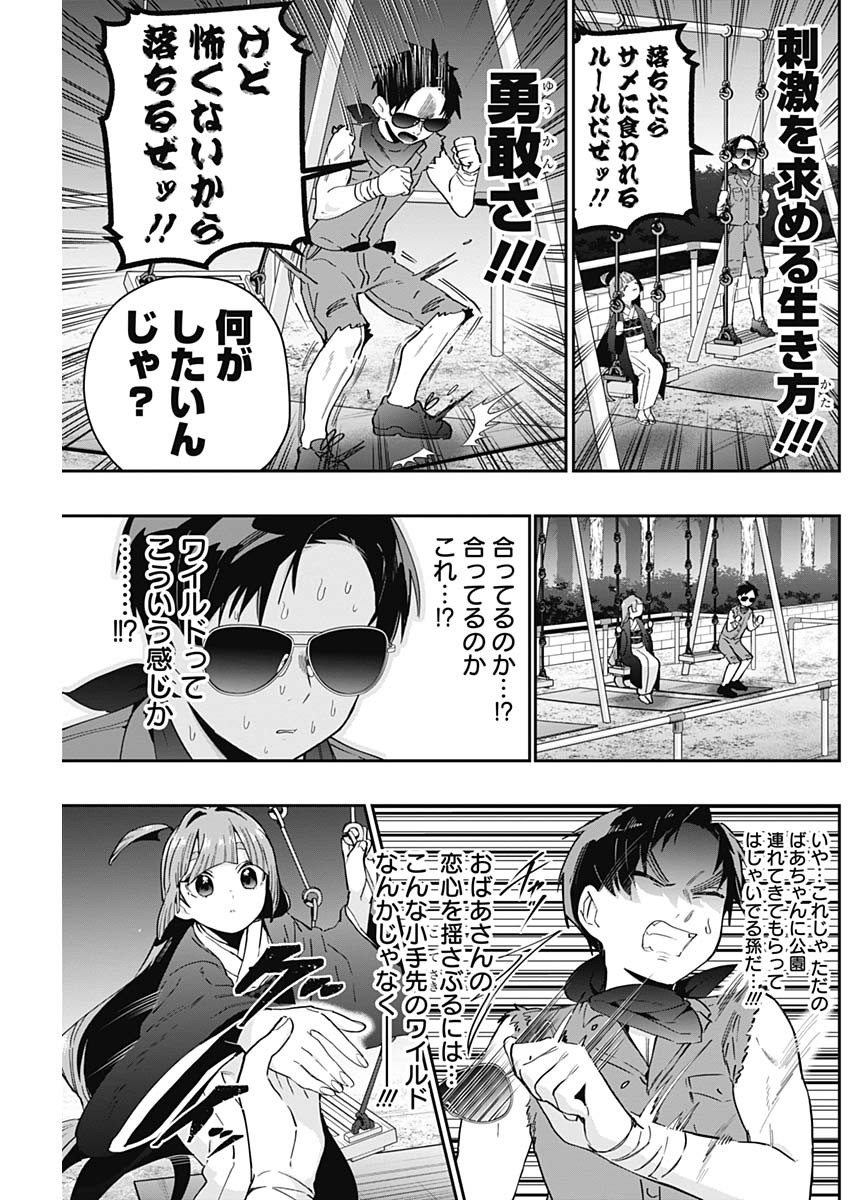 君のことが大大大大大好きな100人の彼女 Chap 75 - Next Chap 76