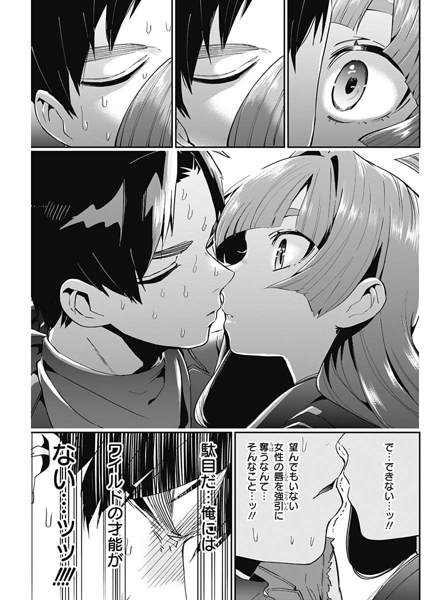 君のことが大大大大大好きな100人の彼女 Chap 75 - Next Chap 76