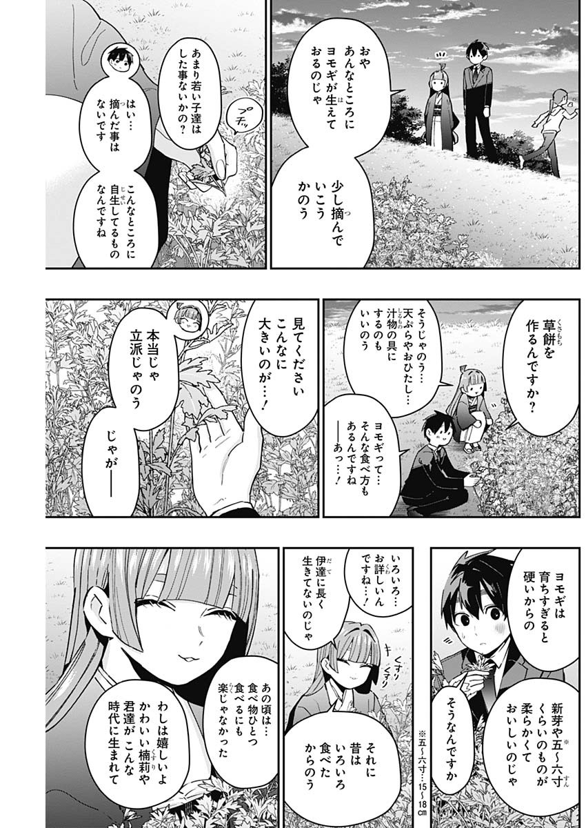 君のことが大大大大大好きな100人の彼女 Chap 75 - Next Chap 76