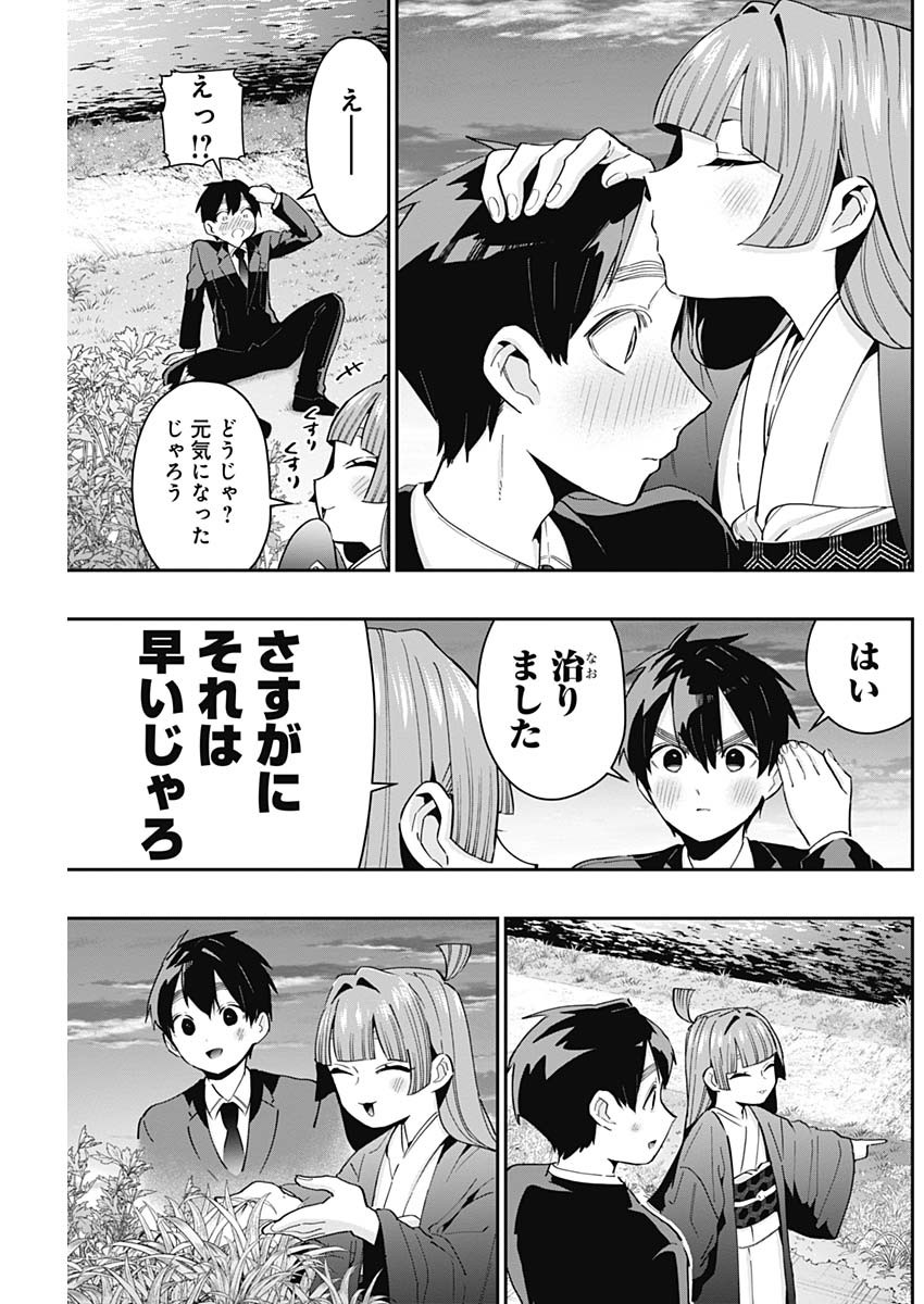 君のことが大大大大大好きな100人の彼女 Chap 75 - Next Chap 76