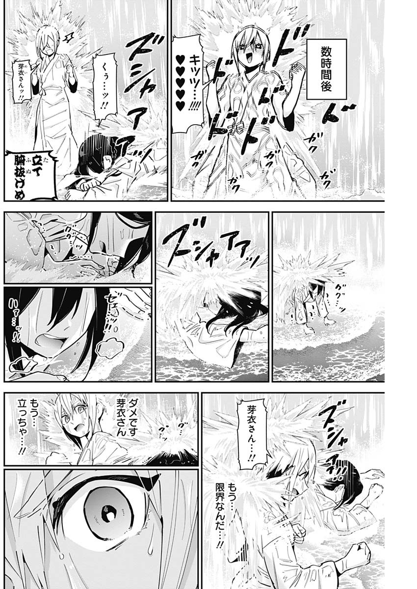君のことが大大大大大好きな100人の彼女 Chap 89 - Next Chap 90
