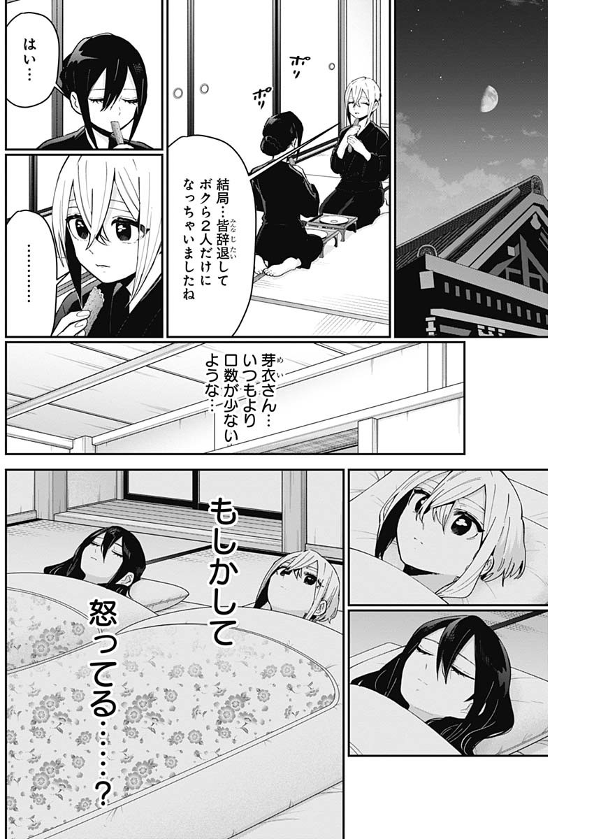 君のことが大大大大大好きな100人の彼女 Chap 89 - Next Chap 90