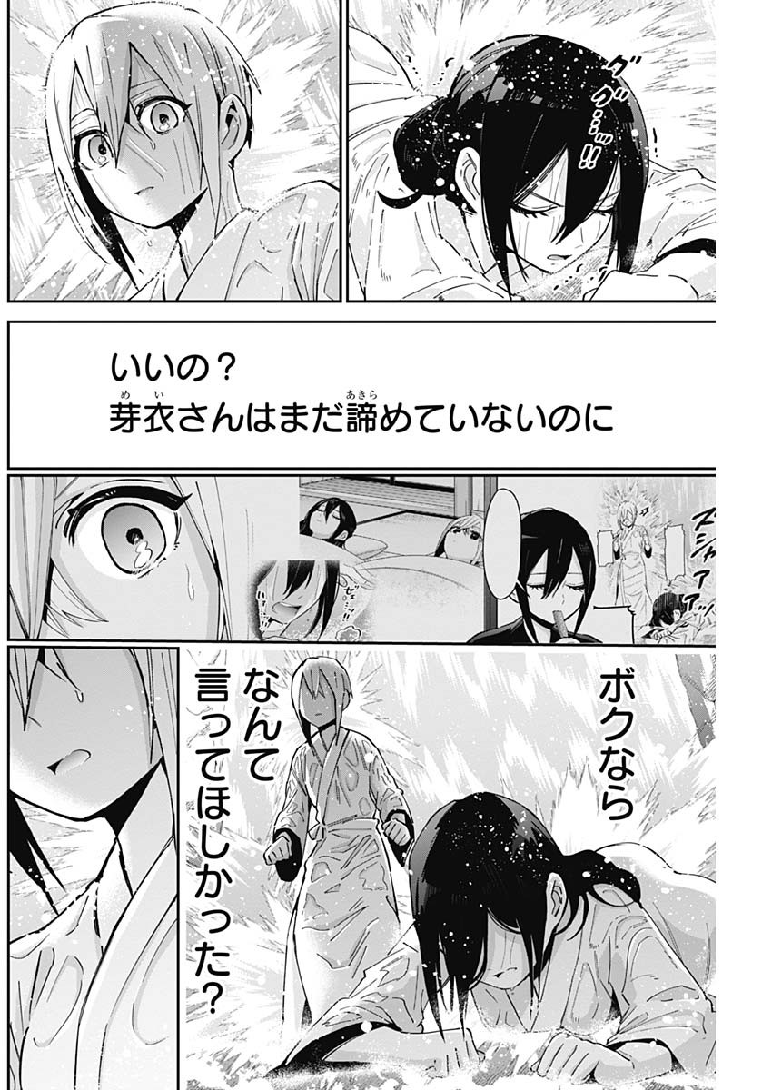 君のことが大大大大大好きな100人の彼女 Chap 89 - Next Chap 90
