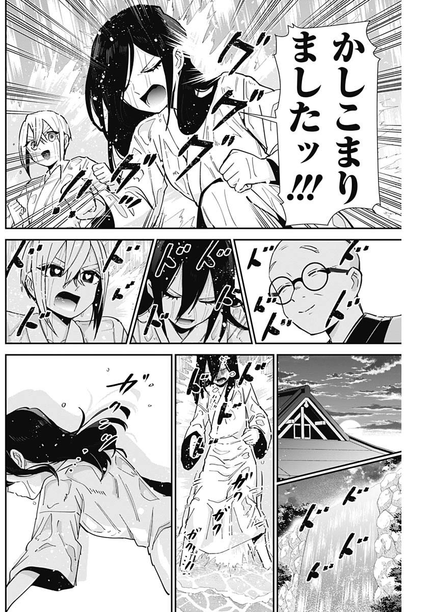 君のことが大大大大大好きな100人の彼女 Chap 89 - Next Chap 90