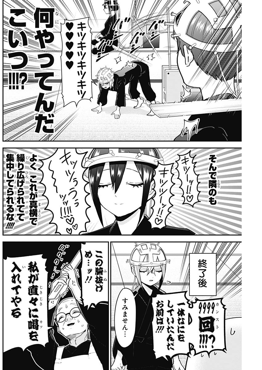 君のことが大大大大大好きな100人の彼女 Chap 89 - Next Chap 90