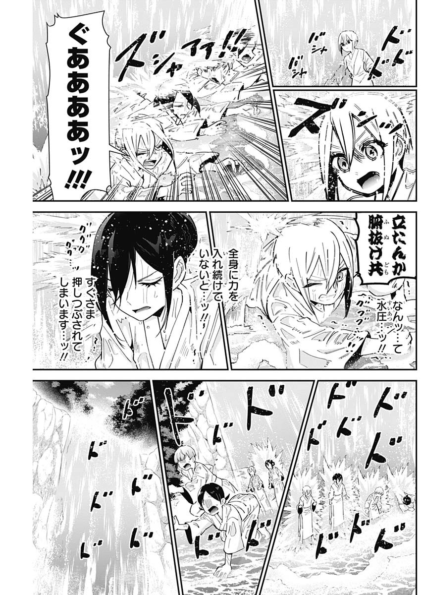君のことが大大大大大好きな100人の彼女 Chap 89 - Next Chap 90
