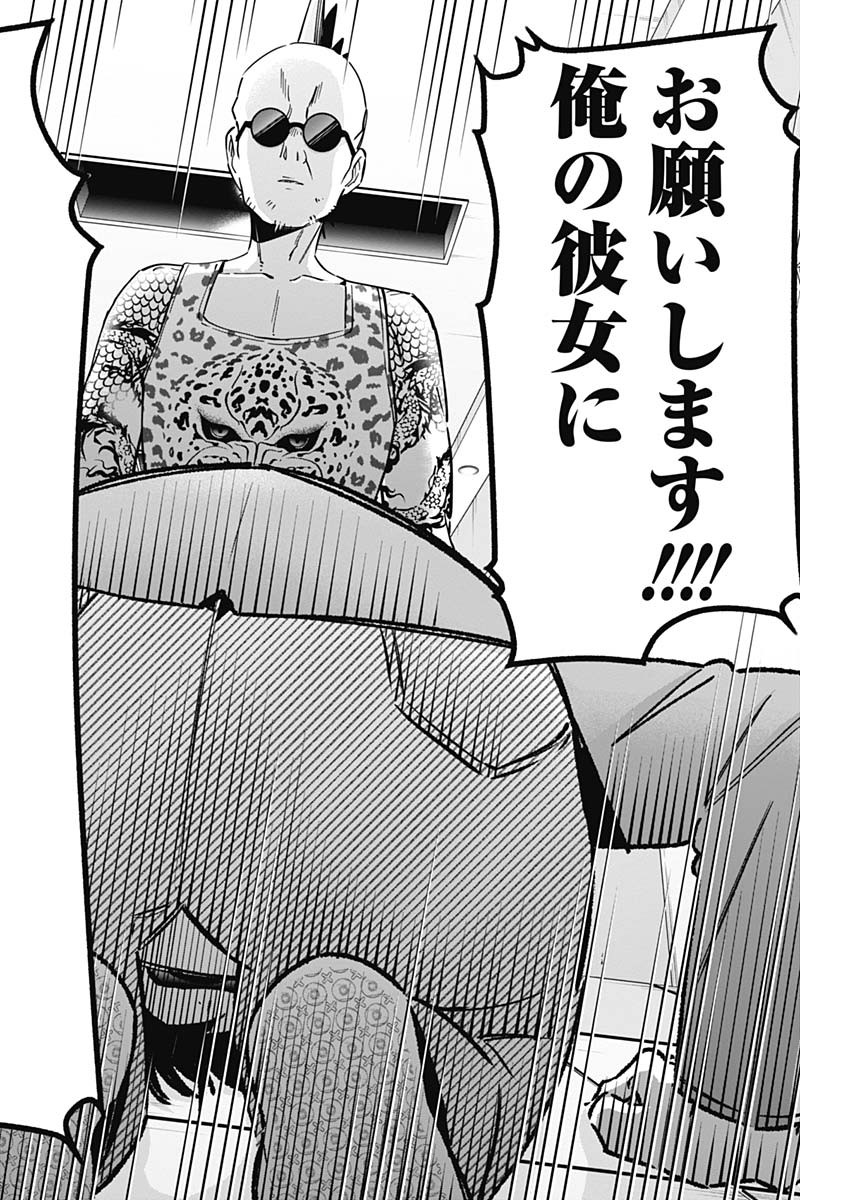 君のことが大大大大大好きな100人の彼女 Chap 90 - Next Chap 91