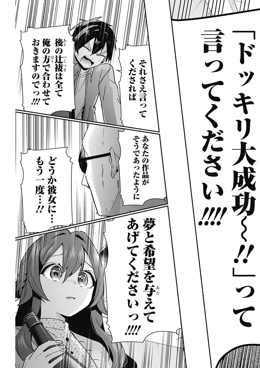 君のことが大大大大大好きな100人の彼女 Chap 90 - Next Chap 91