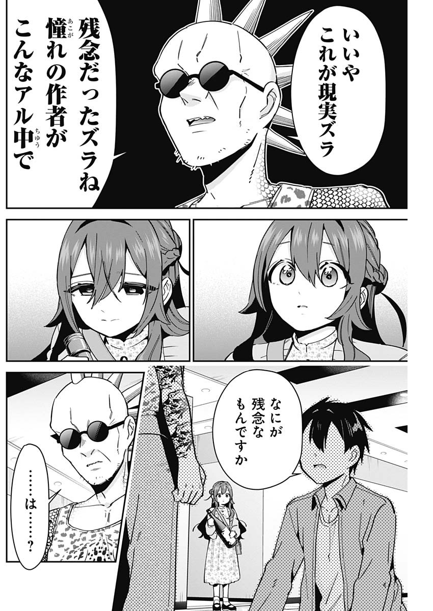 君のことが大大大大大好きな100人の彼女 Chap 90 - Next Chap 91