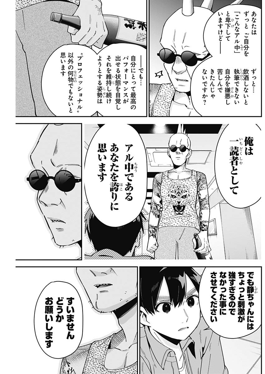 君のことが大大大大大好きな100人の彼女 Chap 90 - Next Chap 91