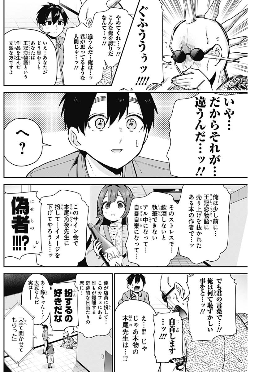 君のことが大大大大大好きな100人の彼女 Chap 90 - Next Chap 91