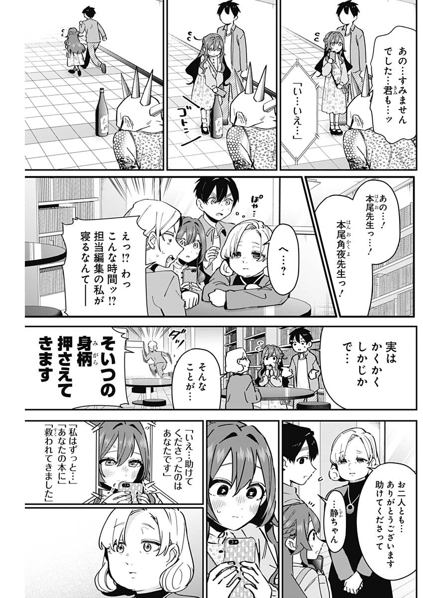 君のことが大大大大大好きな100人の彼女 Chap 90 - Next Chap 91